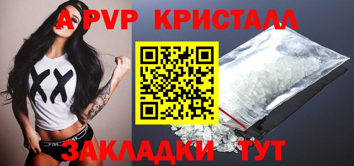 Альфа ПВП Соль  купить наркоту  Alfa_PVP СК  A PVP мука  Кинель  Вход с VPN 
