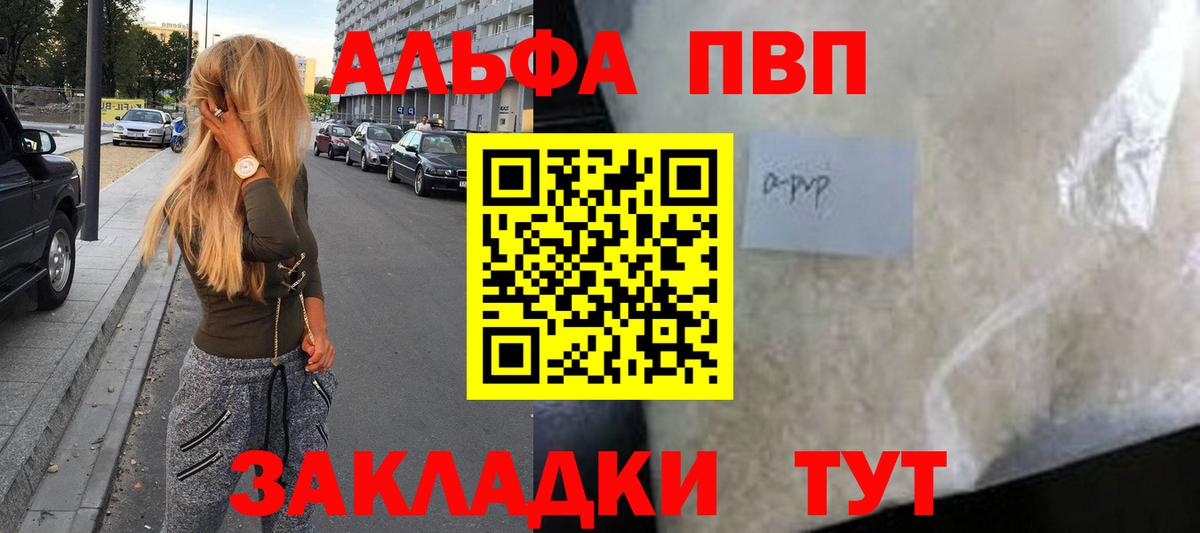 Alpha-PVP мука Кинель