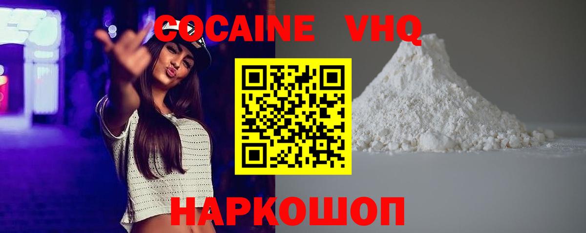 Кокаин Боливия  Вход с VPN  COCAIN  Cocaine Колумбийский  Кинель 