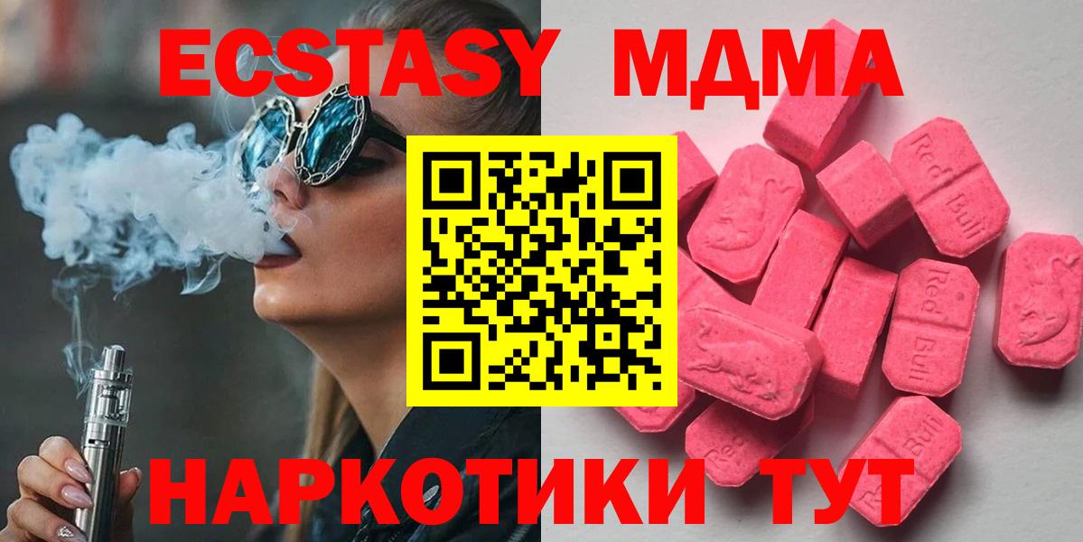 ЭКСТАЗИ  Вход с VPN  Ecstasy диски  Кинель  Экстази таблы 
