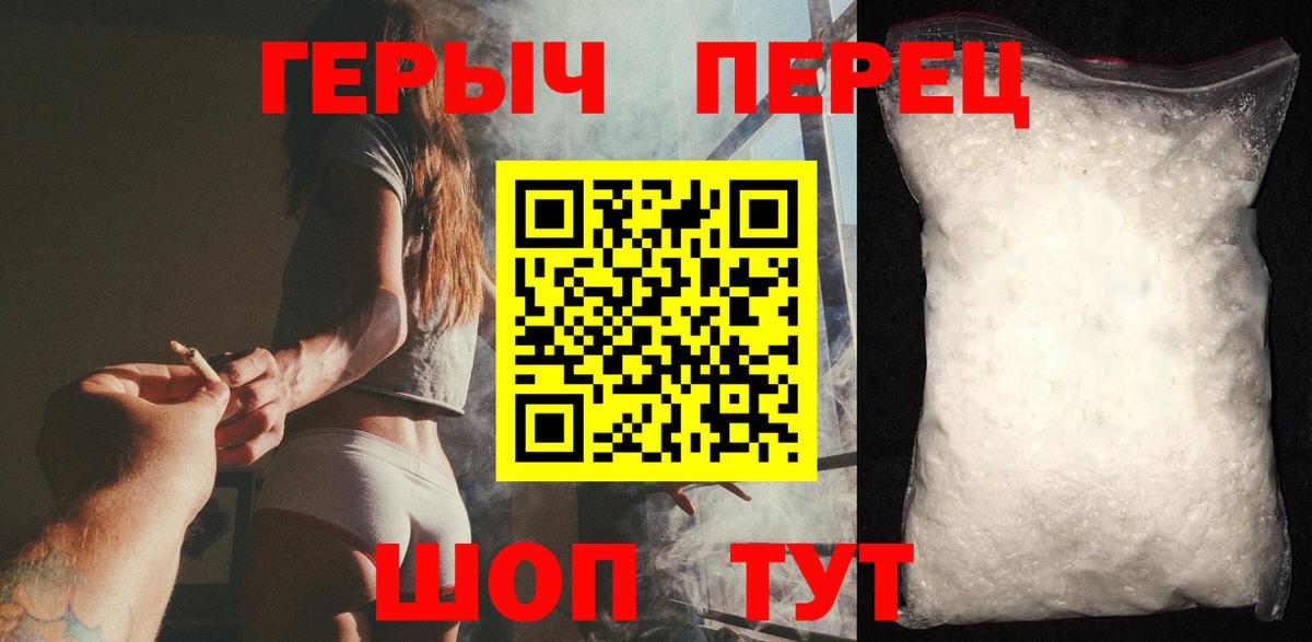 Героин  Героин хмурый  Вход с VPN  Кинель 