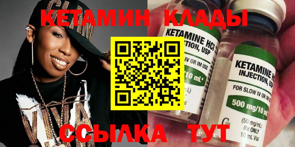 Кинель  Кетамин ketamine  Вход с VPN  OMG как зайти  Кетамин VHQ 