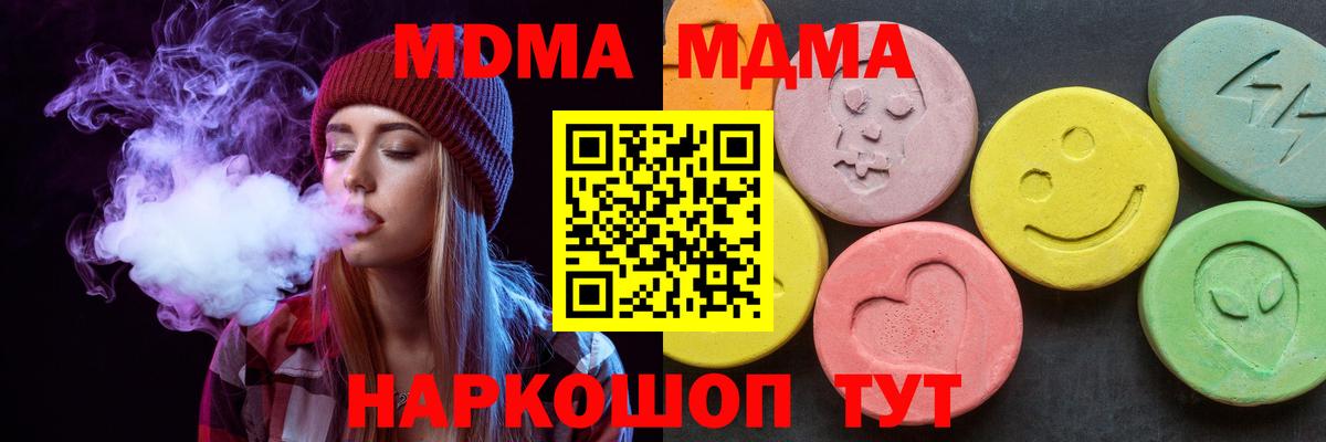 MDMA crystal Кинель