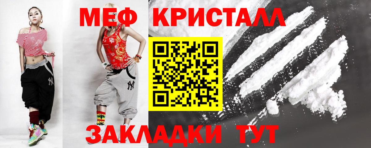 хочу   Вход с VPN  МЯУ-МЯУ  Меф мяу мяу  Кинель  Мефедрон  Меф 4 MMC 