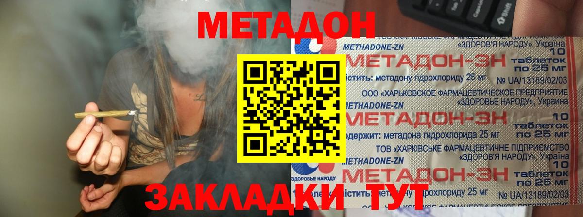 Кинель  МЕТАДОН methadone  Метадон VHQ  Вход с VPN 