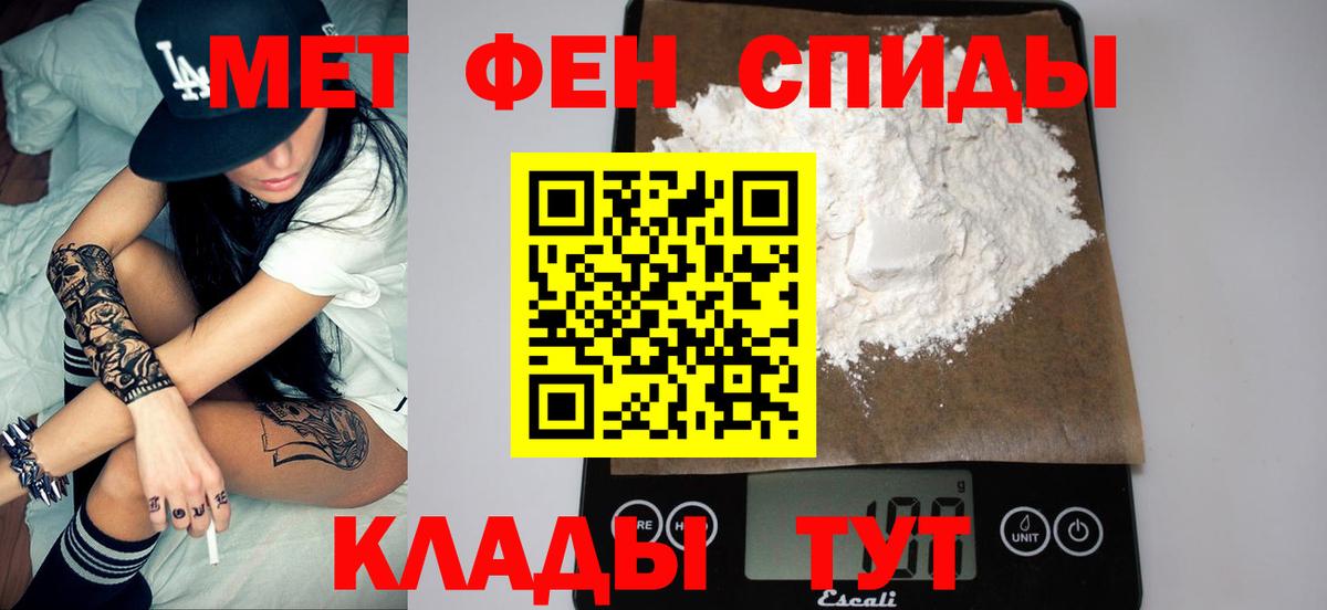 Первитин пудра Кинель