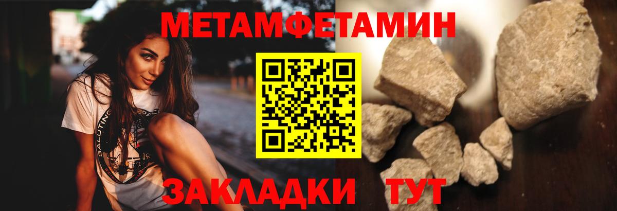 Метамфетамин витя  Метамфетамин витя  Кинель  Вход с VPN 
