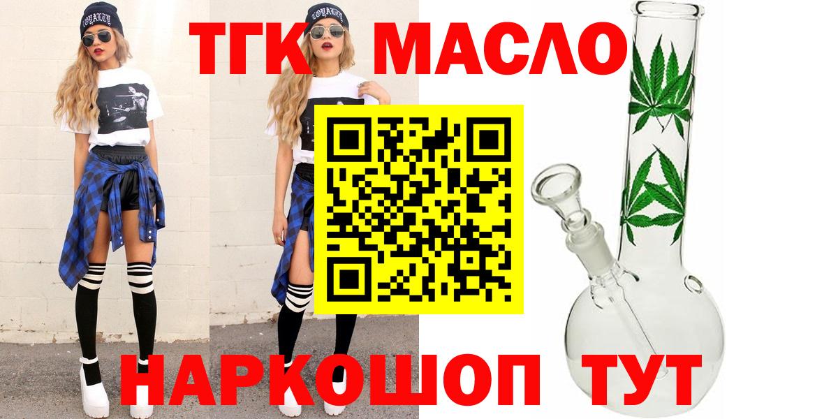 ТГК вейп с тгк Кинель